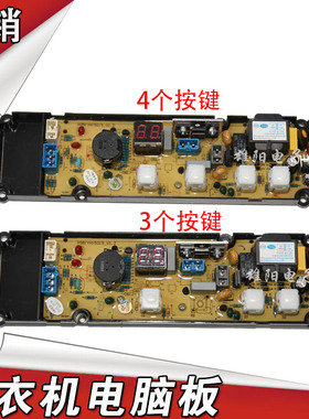 TCL洗衣机电脑主板XQB50-21ASP XQB60-150BS 50-19SA XQB60-21SP