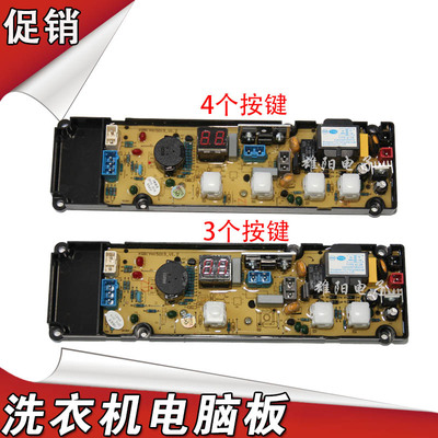 伊莱克斯洗衣机电脑板控制主板ZWT6011DW ZWT5011DW XQB50-19SA