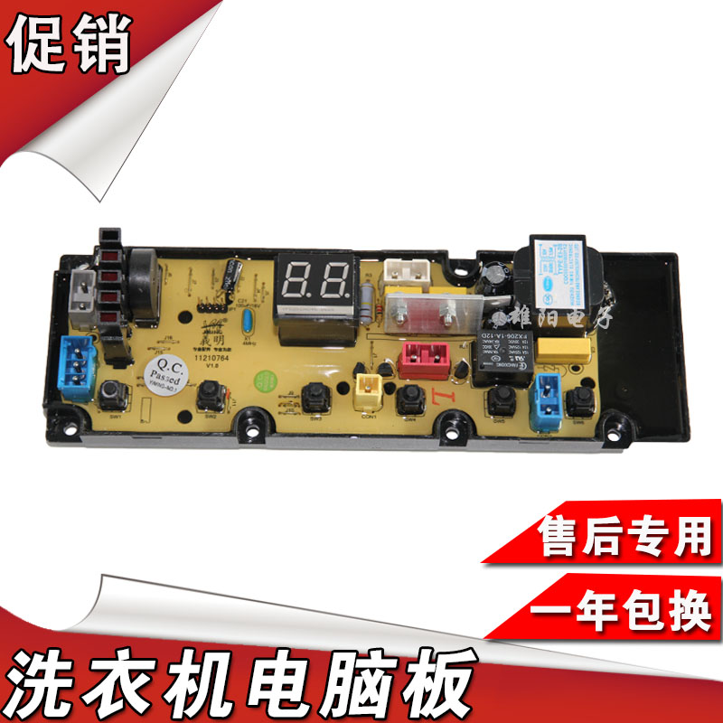 吉德洗衣机电脑板XQB100-622JPC 11210764 NCXQ-0764主板