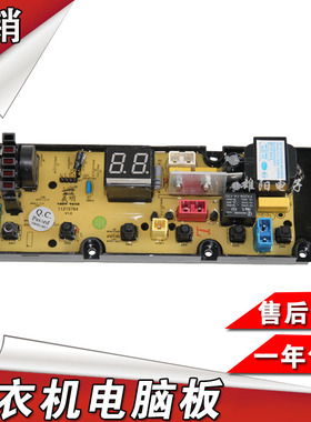 吉德洗衣机电脑板XQB100-622JPC 11210764 NCXQ-0764主板