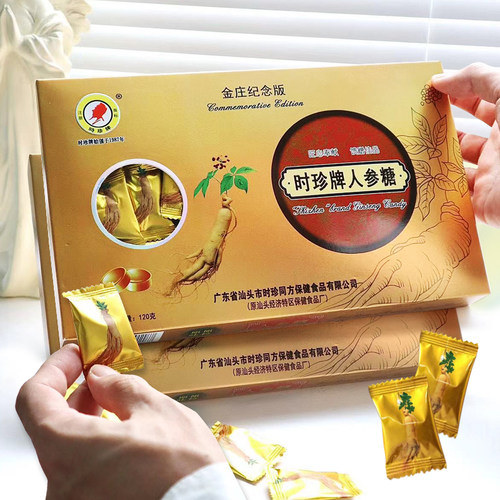 马来西亚人参糖颗粒年货糖果送礼