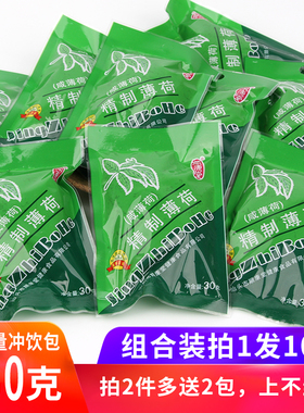 潮汕特产顺康堂精制咸薄荷茶新鲜盐薄荷叶大包30gX10袋清凉润喉茶