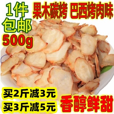 碳烤章鱼足片炭烤鱿鱼片 休闲海鲜零食 龙口特产大海味道500g包邮