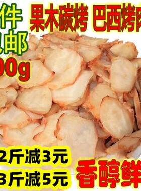 碳烤章鱼足片炭烤休闲龙口500g