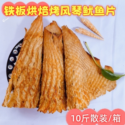 烤风琴片烟台特产手撕鱿鱼鱿鱼丝