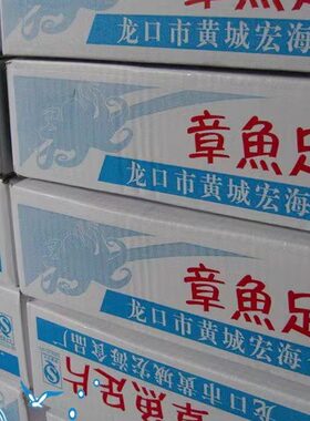 龙口市黄城宏海食品厂李