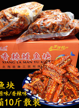 香辣鳗鱼块 龙缘润仙渔港蜜汁芝麻麻辣鳗鱼干 白海鳗整箱10斤散装