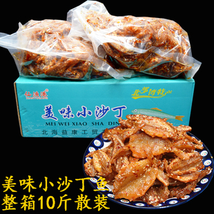 美味小沙丁鱼 龙缘润蜜汁芝麻香辣甜沙丁鱼干 仙渔港整箱10斤散装