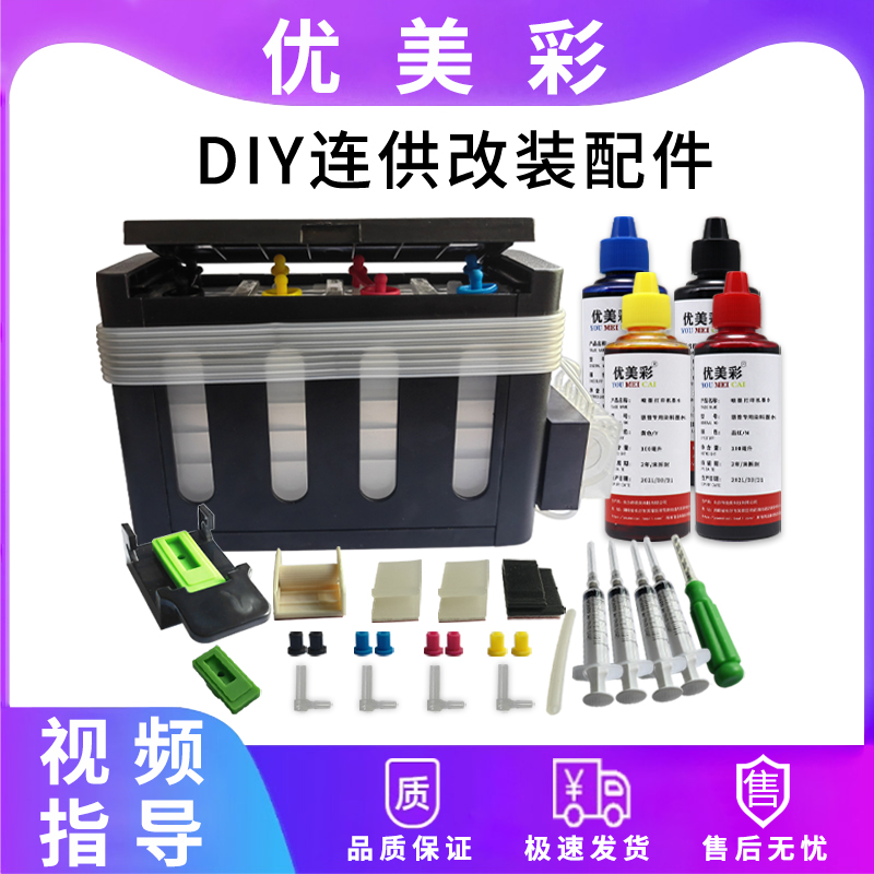 适用MG240029803480连供配件