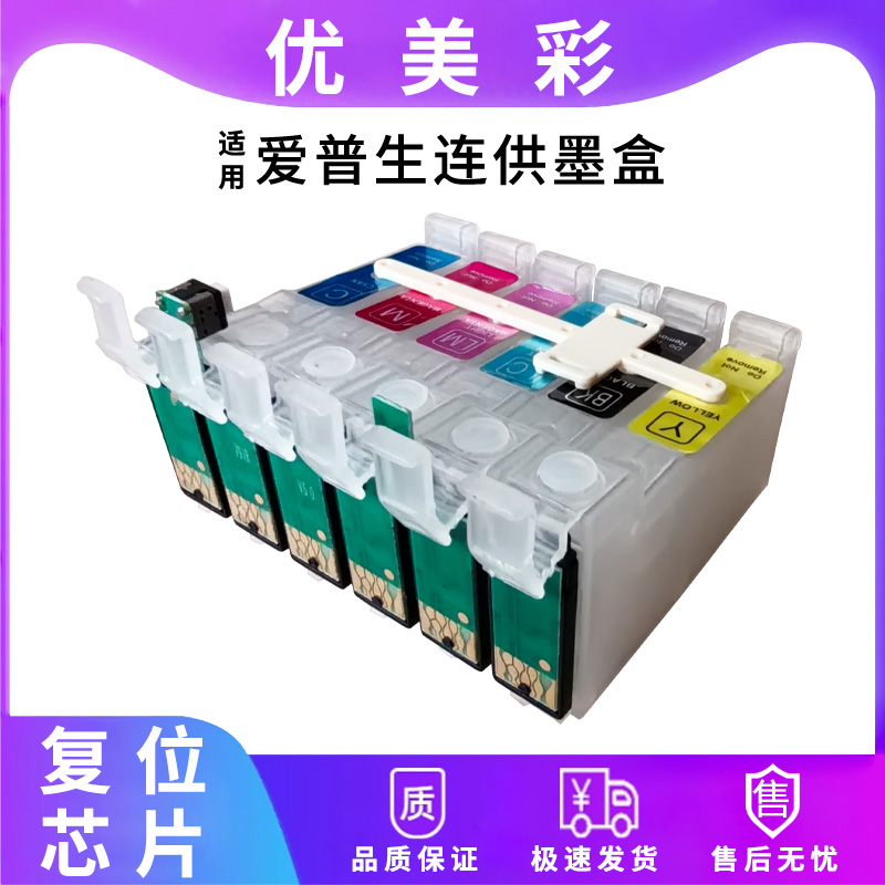 适用连供墨盒含芯片t60