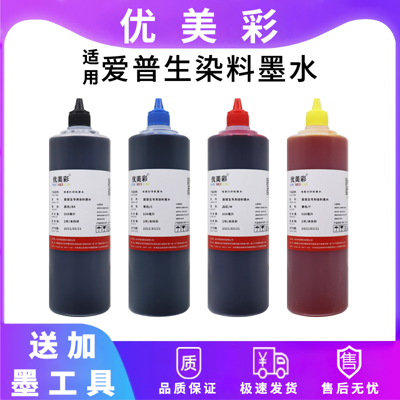 适用XP245XP442墨水优美彩