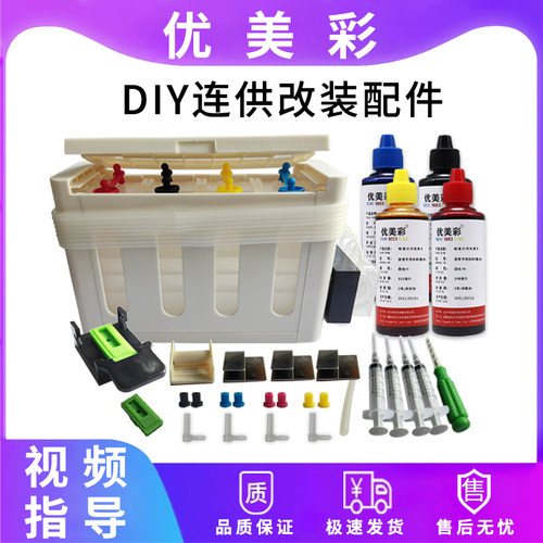 适用TS538053705360改连供配件