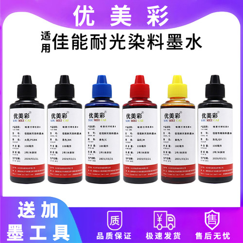 ts902050209080耐光墨水优美彩