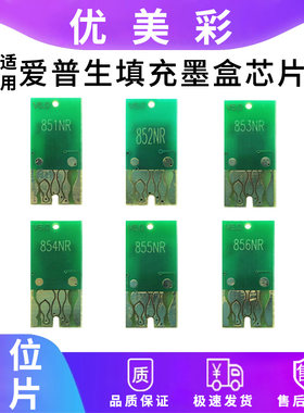 适用R330T50R2702901390芯片