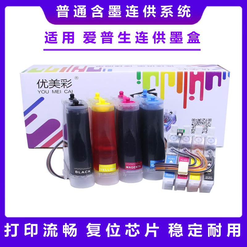 适用CX3900CX5900连供墨盒