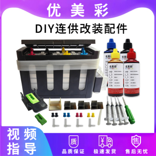 适用佳能MG3620 3520 3522 MX378打印机240 241墨盒改装连供配件