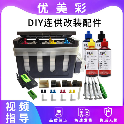 适用MG362035203522改连供配件