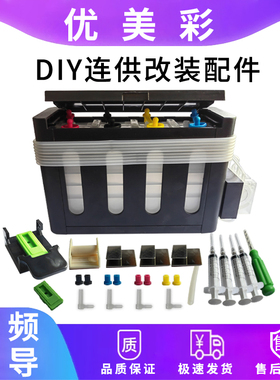 改连供配件 适用MG3680 3580 MX378 TS5151 5150打印机840 41墨盒