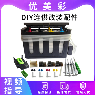 适用G36803580连供配件