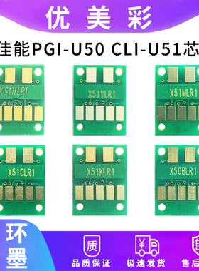 适用佳能IX6820 6720 IP7220 8720 MG7520 MX722 250 251墨盒芯片