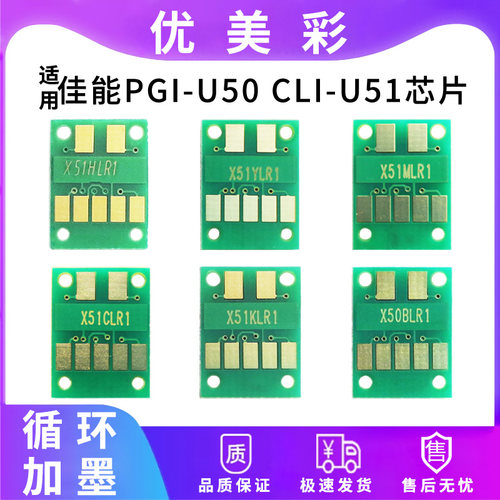 IX6820IP72208720墨盒芯片