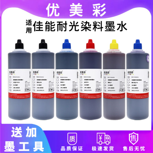 适用TS912081808280墨水优美彩