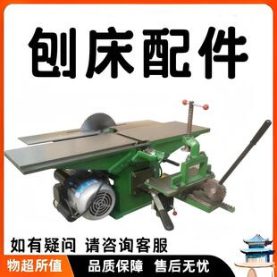 工友成信木工老刨床电刨子老式配件 磨刀架