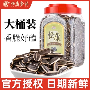 新货恒康五香瓜子680g桶装葵瓜子黑瓜子五香味坚果炒货年货零食