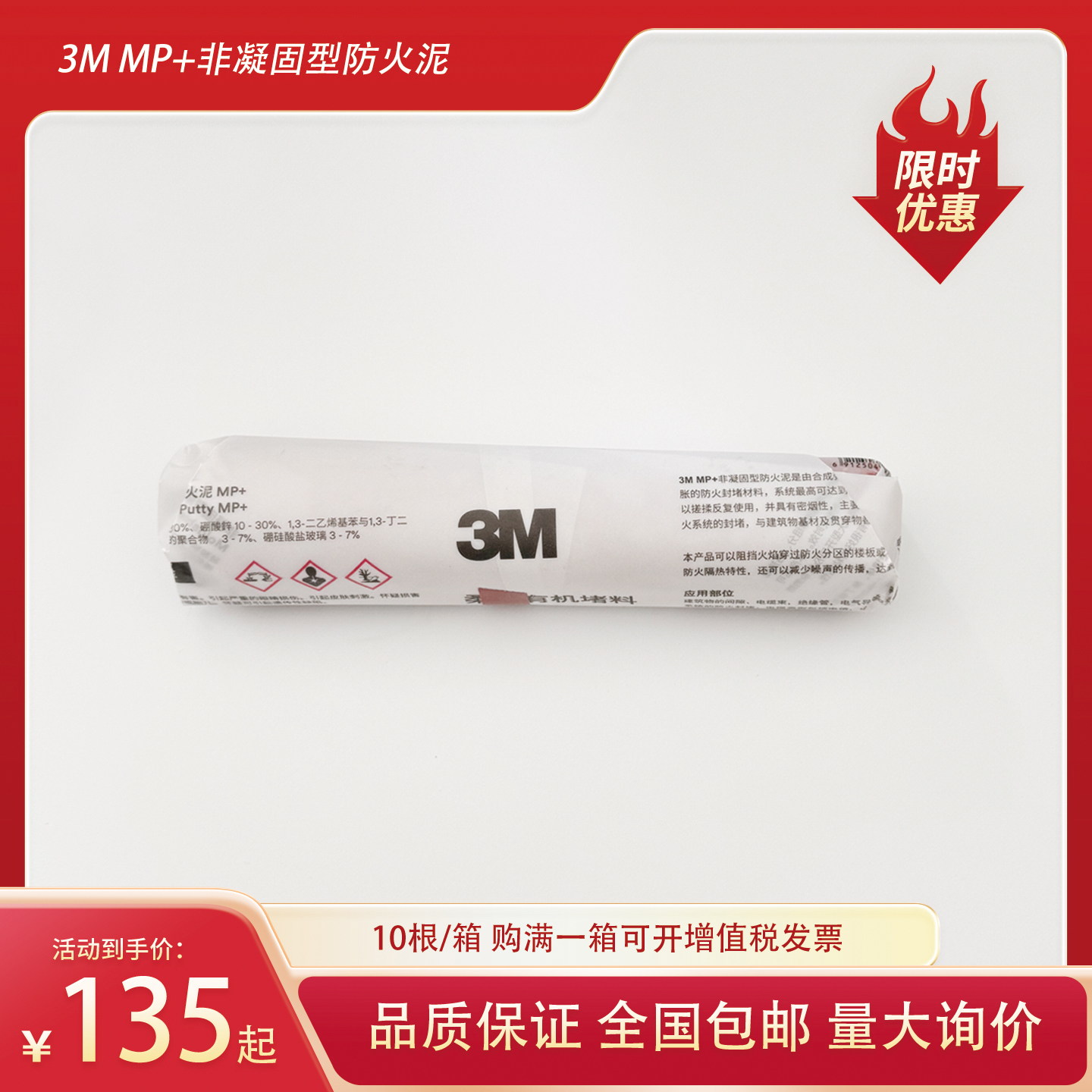 正品现货3M防火泥MP+非凝固型防火有机封堵料阻燃耐火耐高温防潮