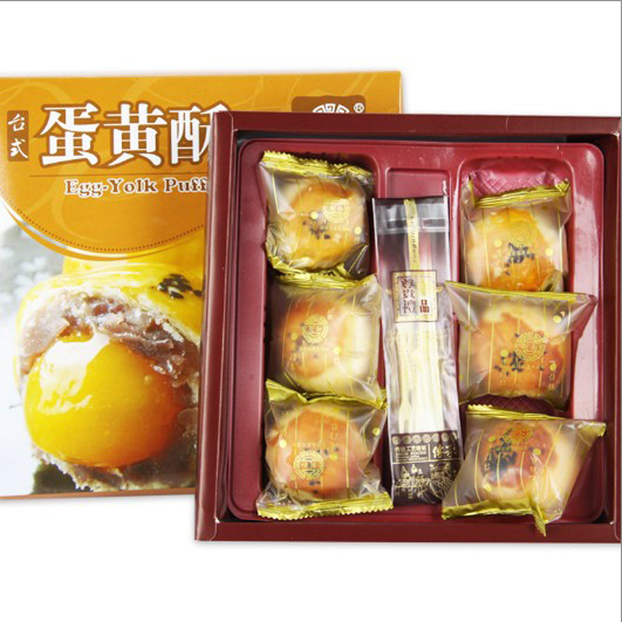 零食黄则和手工传统台式蛋黄酥厦门馅饼茶糕点心小吃整颗蛋黄酥皮
