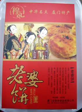 厦门鼓浪屿特产传统穆