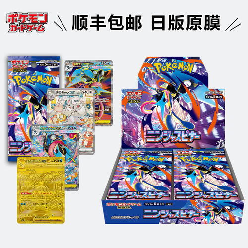 日版宝可梦卡牌 正版PTCG原盒扩展补充包MEGA忍者飞旋M4