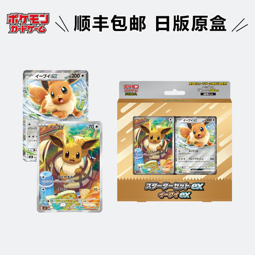 日版宝可梦卡牌 PTCG卡组MEGA正版收藏伊布预组pokemon原盒