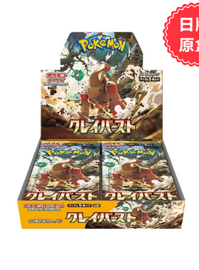 日版宝可梦卡牌 正版PTCG收藏卡组MEGA原盒sv2D
