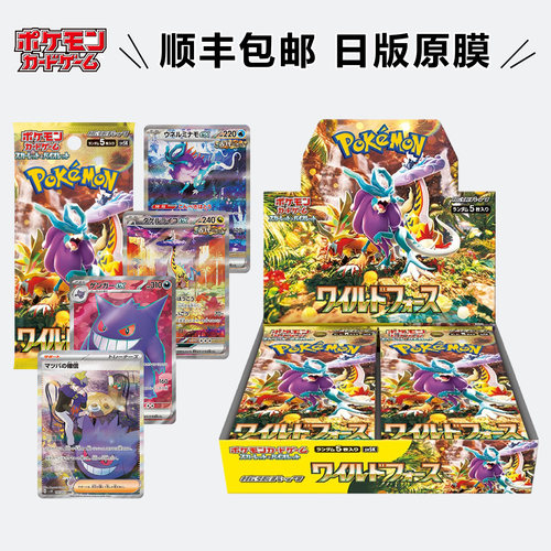 日版宝可梦卡牌 正版PTCG扩展补充包MEGA收藏卡组狂野之力sv5k