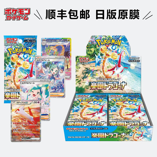 日版宝可梦卡牌 PTCG扩展补充包MEGA正版收藏乐园腾龙sv7a