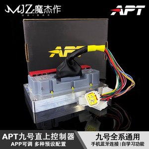 APT72280九号直上控制器APT72330支持E300P/M95C/E80C不丢功能TCS