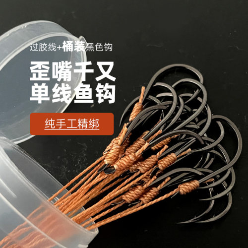 徐胖胖进口黑色歪嘴千又桶装绑好成品倒刺子线大物单线鱼钩7-12号