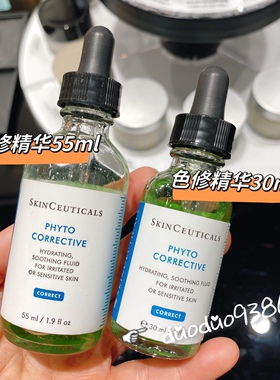 55ml加量版 修丽可植萃舒缓亮妍修护精华露 修红保湿 色修精华