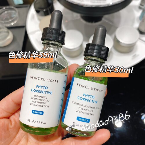 色修精华修丽可祛痘修护