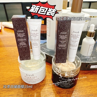 睡眠面膜fresh馥蕾诗保湿抗皱