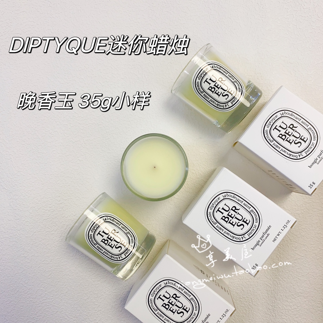 国柜正品 diptyque蒂普提克香薰蜡烛35g旅行装晚香玉家居蜡烛