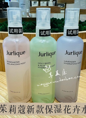 茱莉蔻玫瑰花卉水保湿喷雾