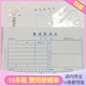 报销凭证 广州华苑牌标准会计凭证 24K费用报销单 单据收据