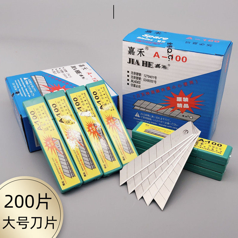 200片 嘉禾A-100大号美工刀片 大刀片18mm 壁纸裁纸刀片介刀片7节|msdalam kategori perkakasan/alat, Alat-alat tangan, pisau, Blade - dari Buy2taobao.com untuk memberikan perkhidmatan ejen Taobao profesional membeli