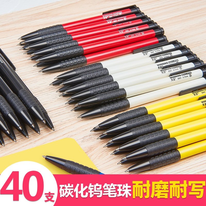 文正按动圆珠笔wz-2001 学生办公用品按压按制原子笔0.7mm油笔