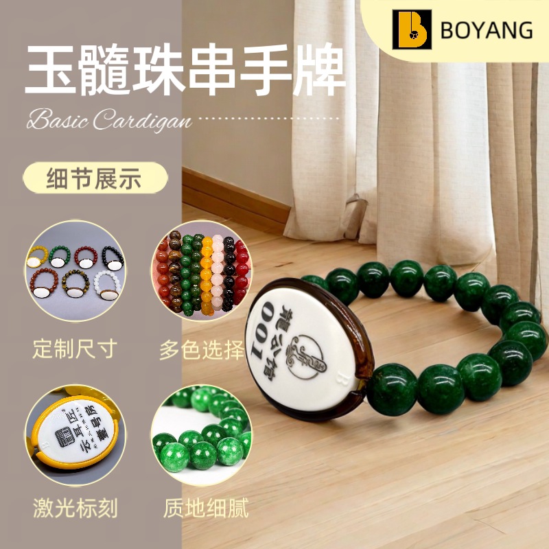 佛珠手牌玛瑙手串定制号码图片