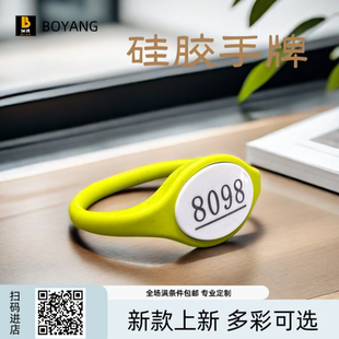 硅胶手牌号码编号感应锁足浴洗浴健身桑拿数字游泳池手环链定制