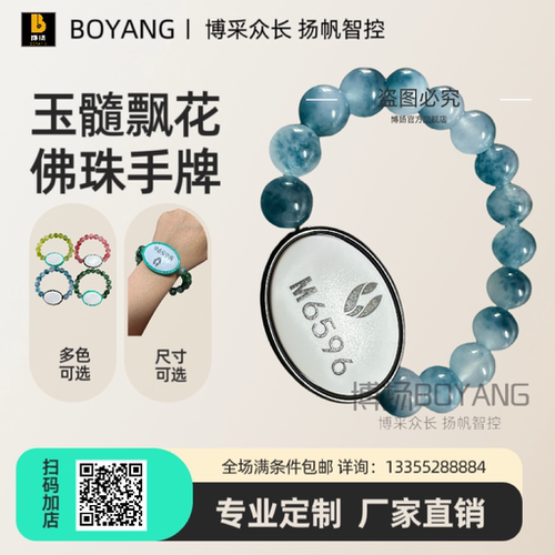 佛珠手牌玉髓珠串桑拿手牌