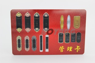 感应锁管理卡 万能钥匙 TM管理卡 总卡 经理卡 服务员卡 设置卡